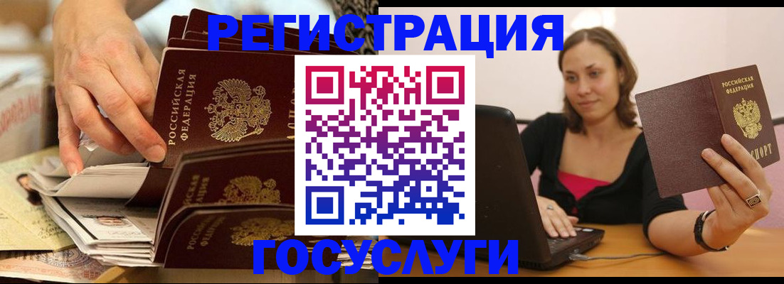 временная регистрация законно в Артёме