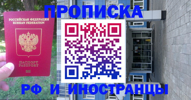 где прописаться в Артёме