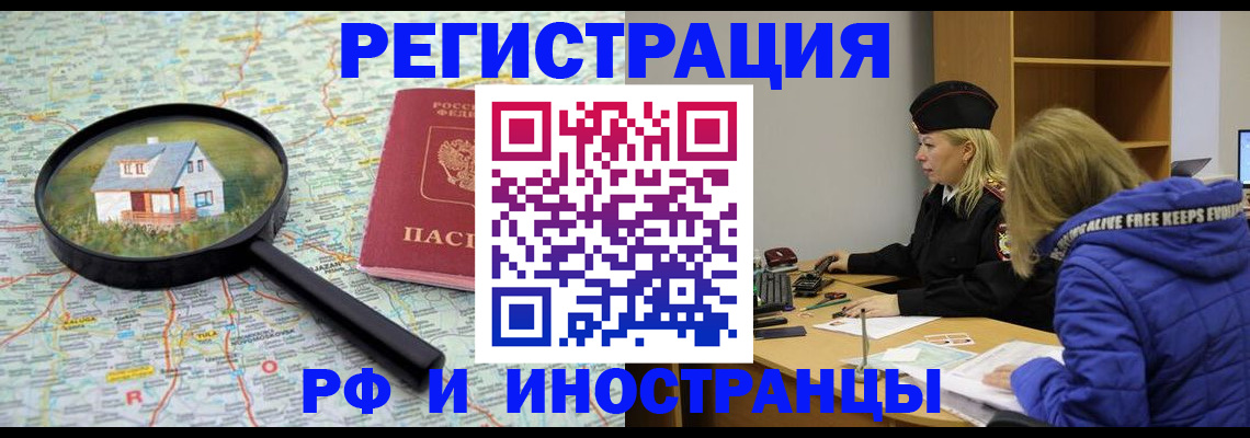 прописка в Артёме